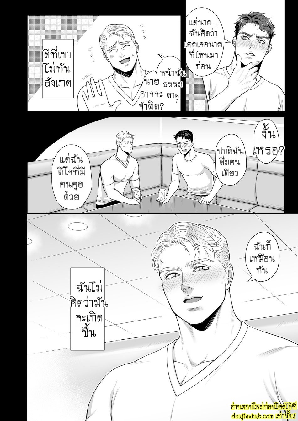 บัคกี้ไม่อยู่ขอแอบแซ่บหน่อยละกัน-5